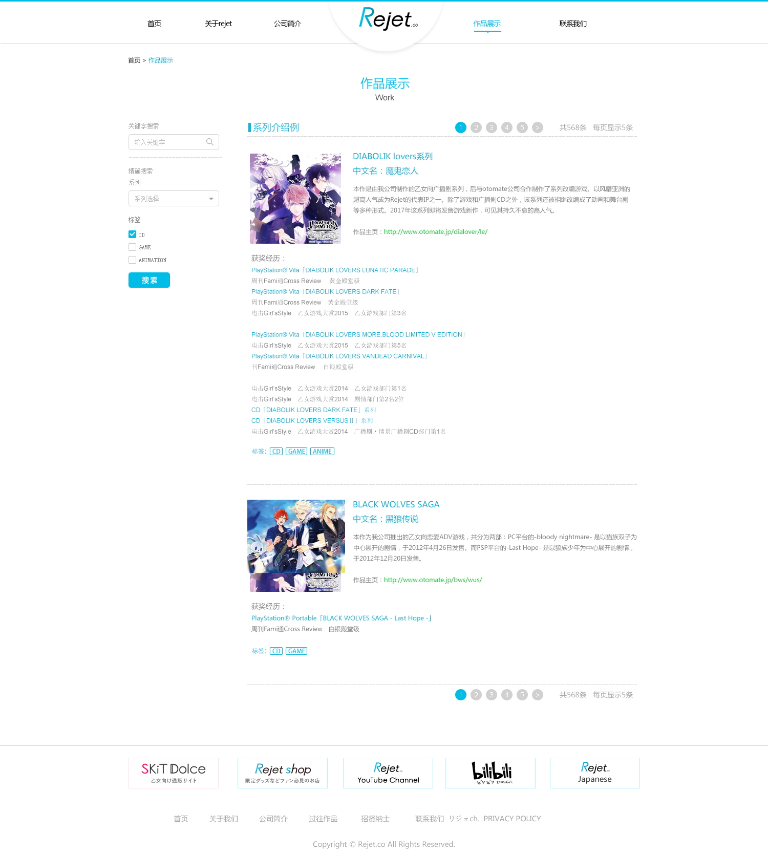 日本Rejet株式會(huì)社(東京上市)