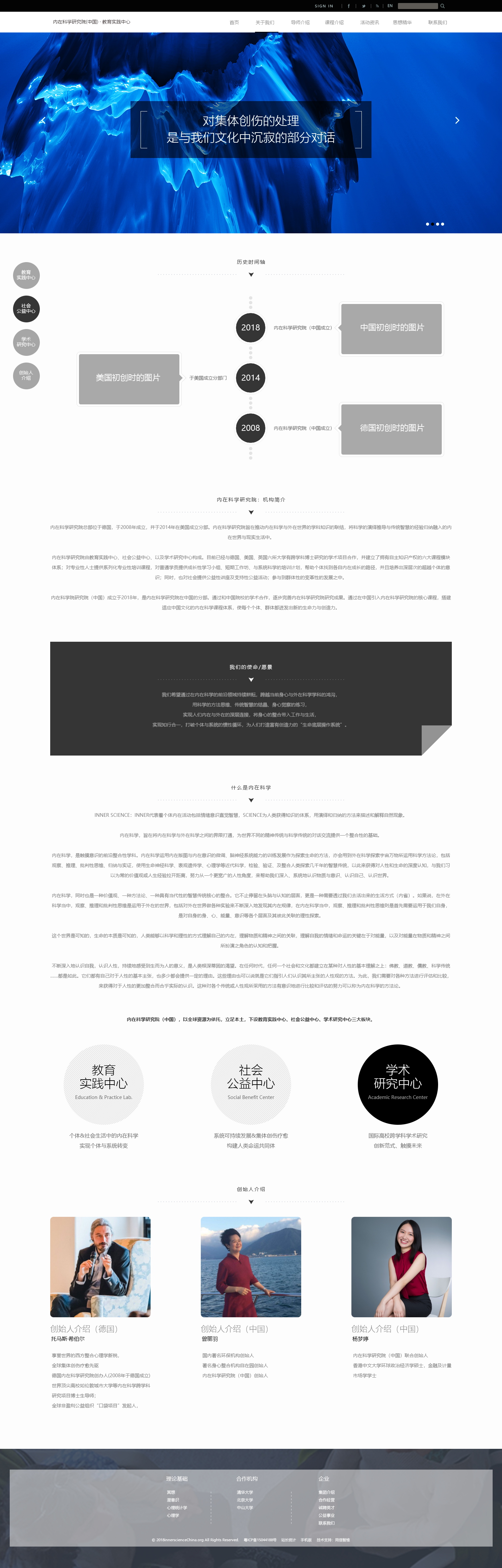 內(nèi)外之間（深圳）教育科技