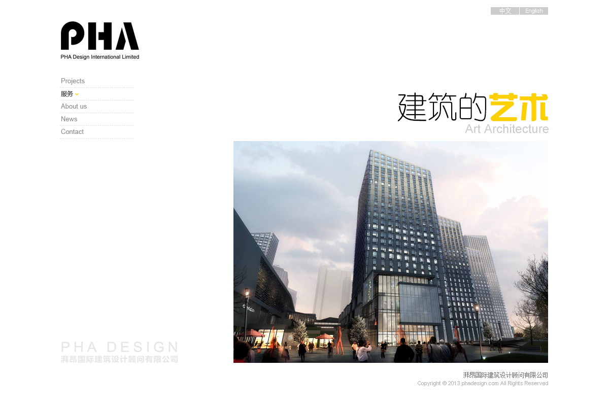 湃昂國際建筑設(shè)計顧問
