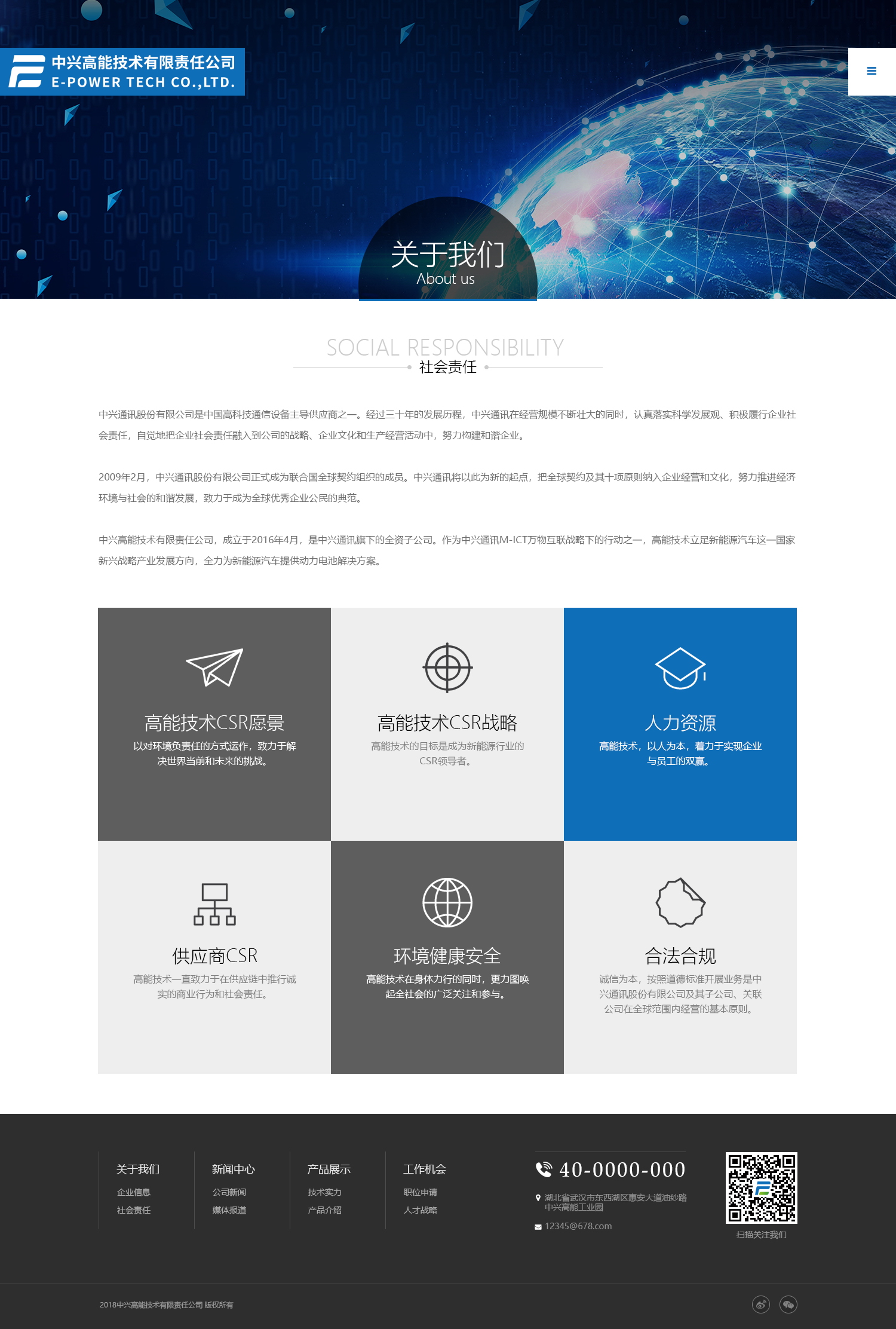 中興高能技術(A股上市)