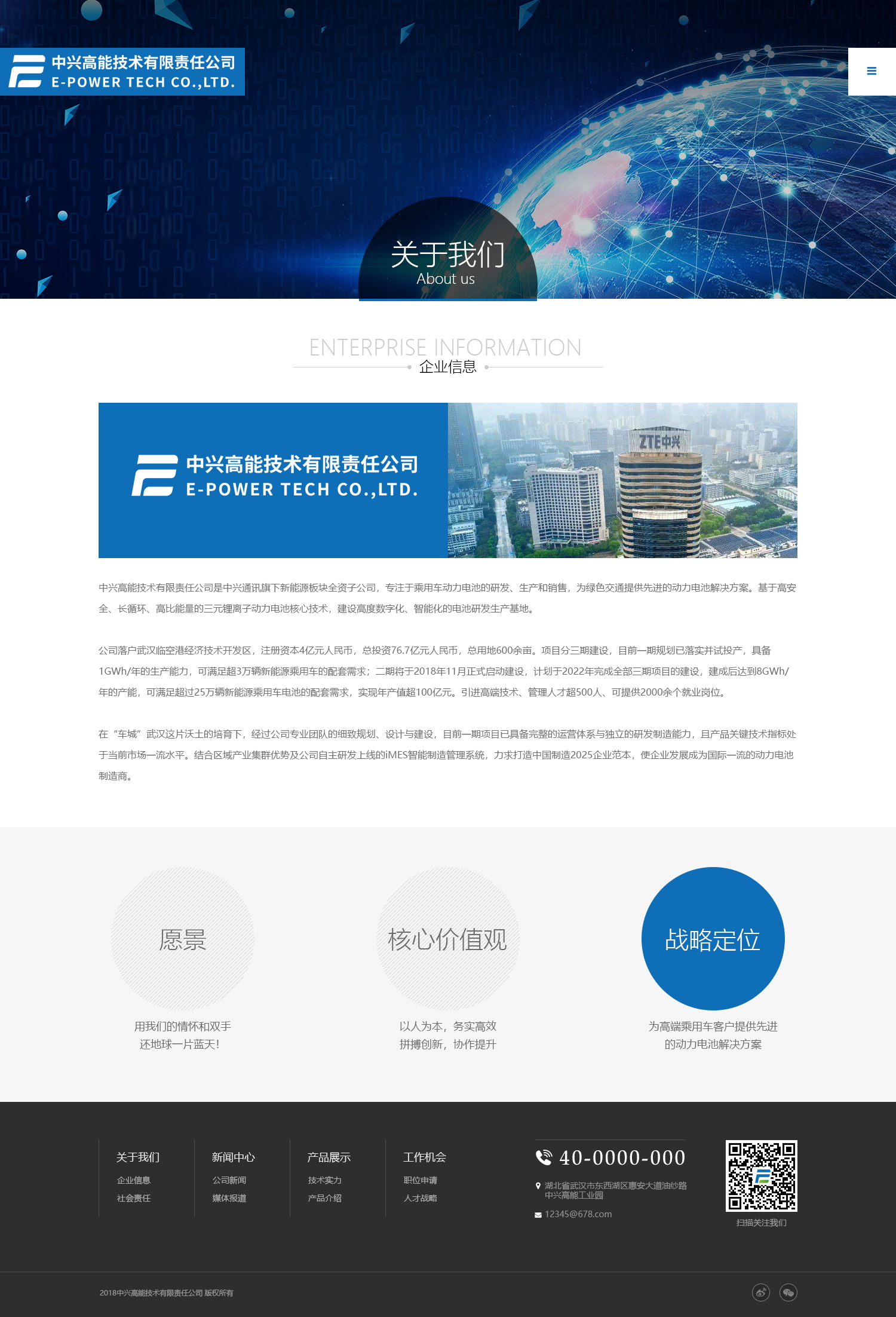中興高能技術(A股上市)