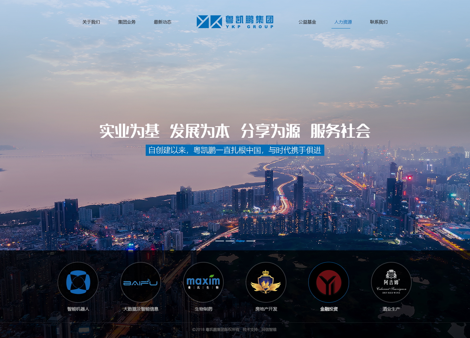 廣東粵凱鵬集團(tuán)